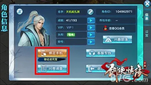 剑侠情缘手游买号跟梵讯官方免费下载,精细化策略解析-网页款_v2.647