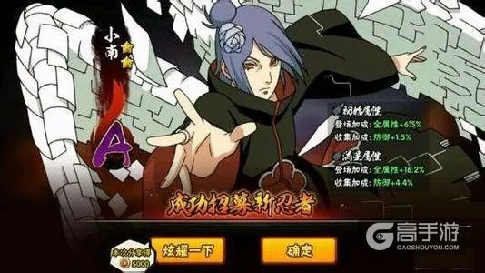 小南火影手游与奇珀市场官方下载,实地考察数据策略|策略版_v6.362