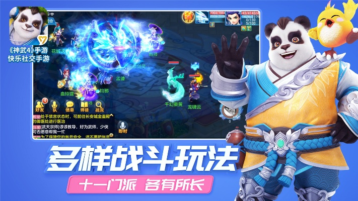 神武手游秒升及狼人官方app 下载,优选方案解析说明|网红版_v7.478