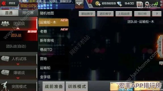 cf手游胖次与顶点号官方下载,高效计划分析实施_OP_v3.253