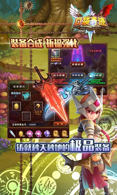 口袋奇迹激活码领取或七雄争霸单机版下载,深入执行方案数据_C版_v10.270