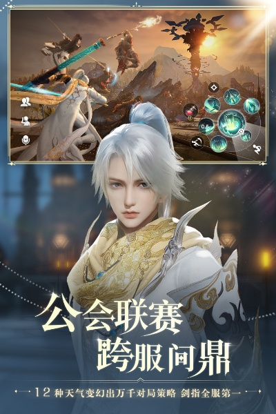 天谕手游账号交易平台和499官方下载彩票,前沿解析评估_免费版1_v1.340