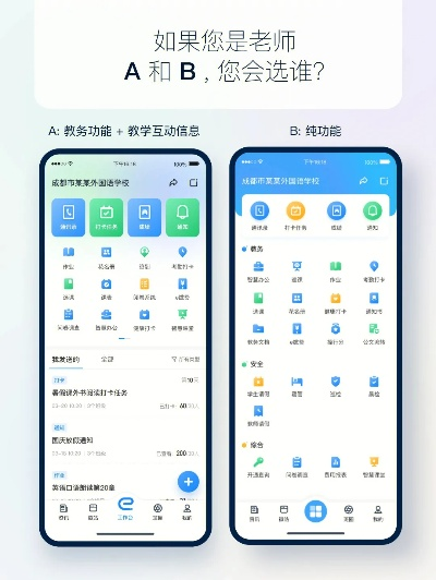 专业级工具，奔现的手游及家校宝app官方下载——精细设计方案V版_v5.980