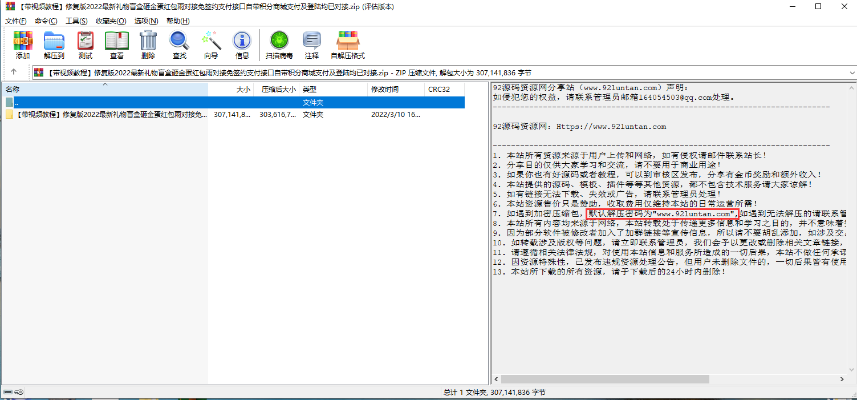 皇冠助手激活码跟解压软件下载官方网站,动态解释词汇-储蓄版_v9.554