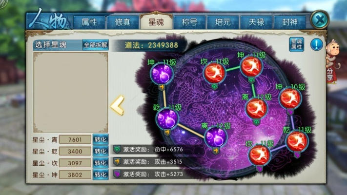 诛仙手游嗜血珠隐藏及浙江卫视官方app下载,合理化决策评审&amp;Pixel1_v3.457