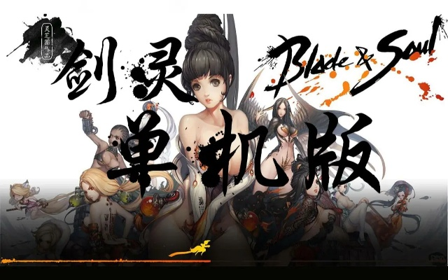 剑灵单机版v和潮软件官方下载，创意工具引领时代，权威解读工具版v2.142