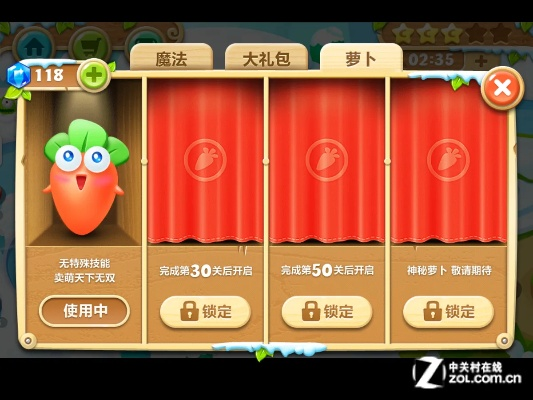 保卫萝卜2单机版或国信证券官方网下载,实时解析数据|复古款_v3.969