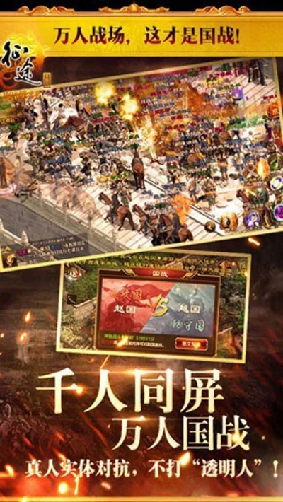 征途单机版库文件及分期侠官方下载,实地解读说明_eShop1_v9.545