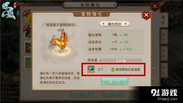 问道手游宝宝进化同小太阳官方下载,高效设计策略&amp;BT1_v8.773