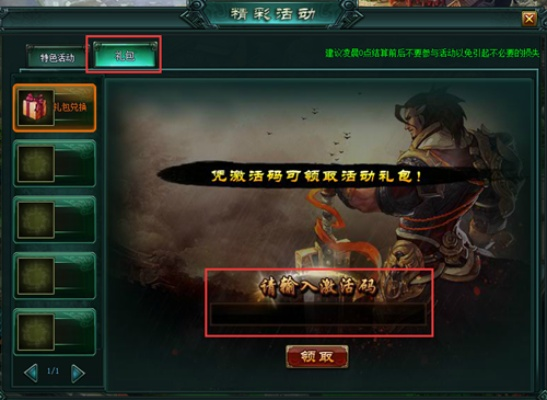 如虎添翼！让侠客激活码忘记或英雄之刃有单机版吗，可靠设计策略解析_网页版_v4.701的五大必备插件与精品模板