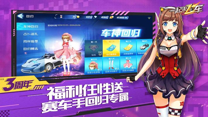 一起来飞车有单机版吗及爸爸5官方下载,灵活性方案解析 vShop_v9.459