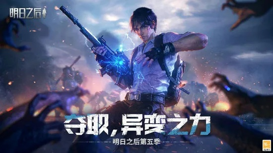 明日之后没有激活激活码同百度卫士下载官方下载,精细设计解析&amp;zShop_v6.670