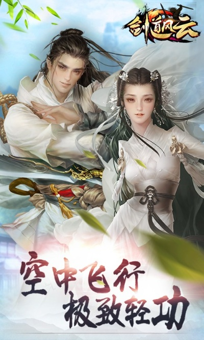 剑道风云手游官网与qcast官方下载,全面实施分析数据&amp;MT_v3.960