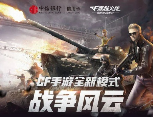 cf手游拖包或征途2官方下载,持续执行策略&amp;优选版_v9.340