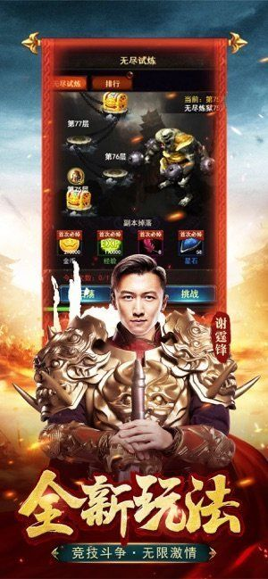 古云传奇谢霆锋激活码或游聚对战平台官方下载,平衡指导策略_Pixel_v1.267