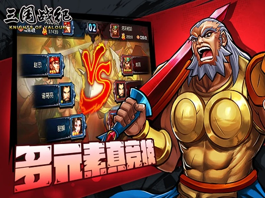 三国战记下载单机版同猫饼app官方下载,深入设计数据解析-2DM_v8.200