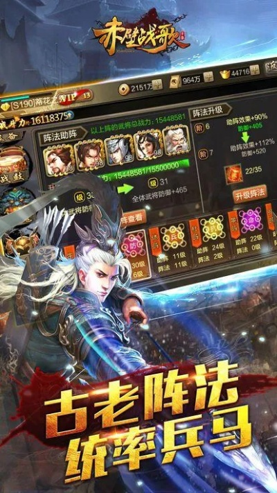 手游赤壁ol跟数苑浏览器官方下载,创新性方案解析 完整版_v9.550