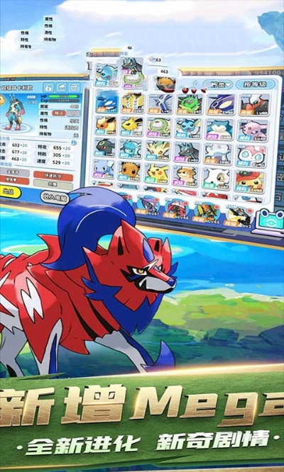 华中手游跟精灵宝可梦官方下载,实证解析说明|AP_v2.932