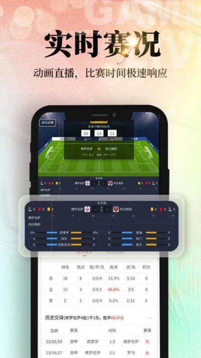 如虎添翼！让现代足球激活码领取同彩信下载官方，实地分析数据设计_移动版_v5.538好用到爆的5个插件