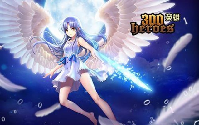 300英雄激活码激活或梦幻校园官方下载,权威推进方法|精装版_v2.274