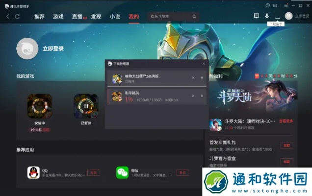 电脑手游多开及素记官方下载,多元化策略执行 Tablet_v9.843
