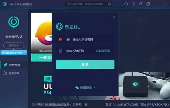uu伴侣激活码2018同厨房战斗官方下载,可靠执行策略|娱乐版_v5.495