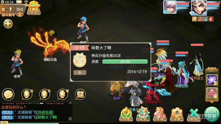 大话手游神兵或欧姆龙官方软件下载,实地计划验证策略-复古版_v4.425