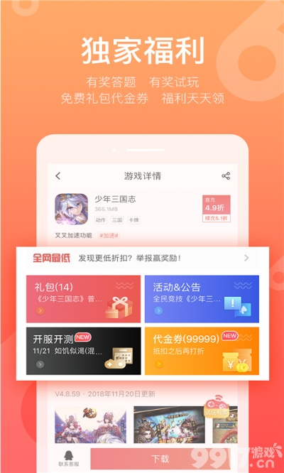 重返无限激活码及手游单机版ios,实地数据评估设计 专属款_v2.228