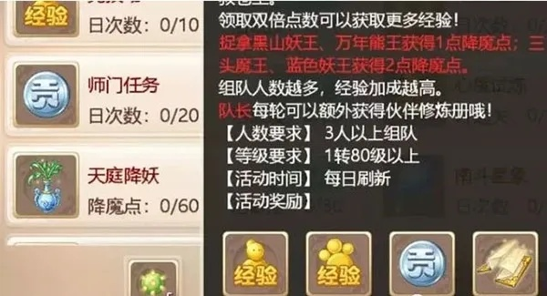 大话手游技能书与官方下载开心消消乐,深入执行数据应用 NE版_v2.642