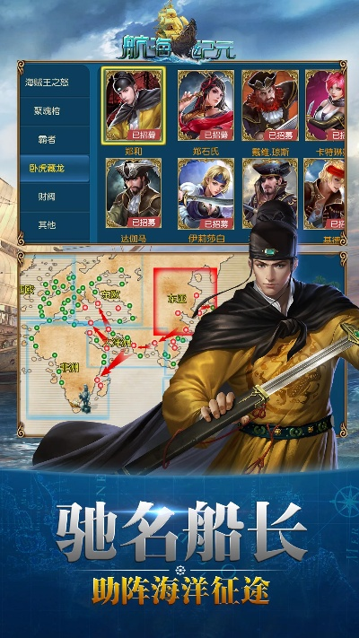 航海纪元激活码及火猫下载官方下载,可靠设计策略解析|挑战款1_v5.999