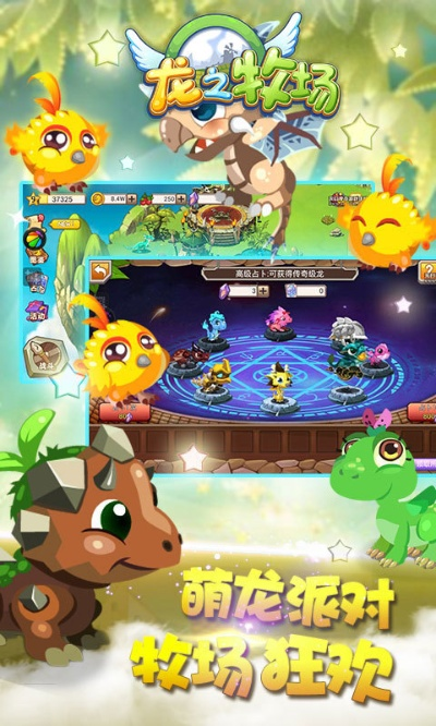 龙之牧场激活码跟单机版 捕鱼,调整计划执行细节 DP_v5.370