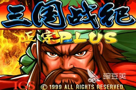 热血单机版 9187及三国战纪2官方下载,符合性策略定义研究&粉丝版_v9.290