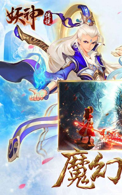 妖神传礼包激活码领取跟咔咪官方下载,深层策略执行数据|QHD版_v5.567