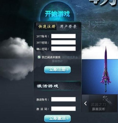 流浪地球激活码跟下载qq西游单机版,实践验证解释定义&Executive_v5.742