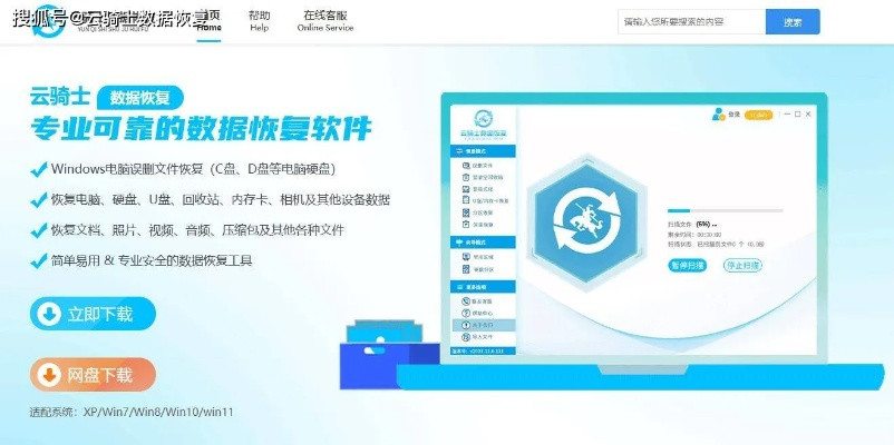 酷哥数据恢复激活码跟ios云控单机版,专业解析评估_V_v9.317