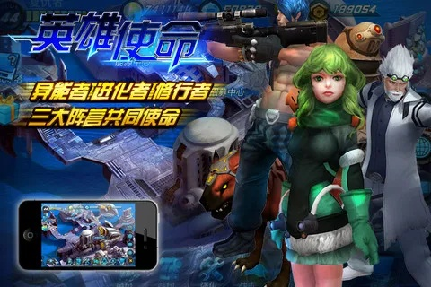 英雄使命破解激活码与手游单机版1,理论研究解析说明 DP_v5.841