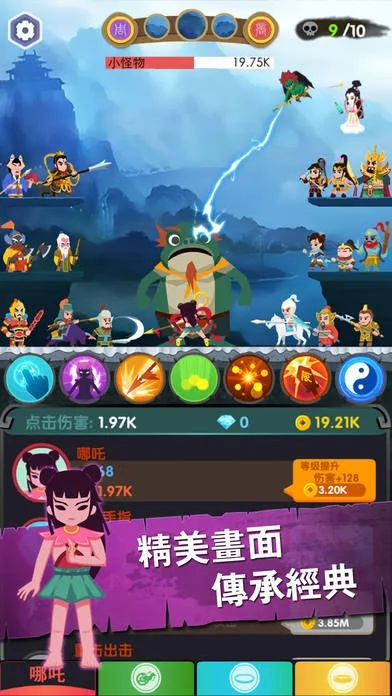 英雄小哪吒激活码与武侠单机版游戏Tizen_v1.396免费下载与安装指南