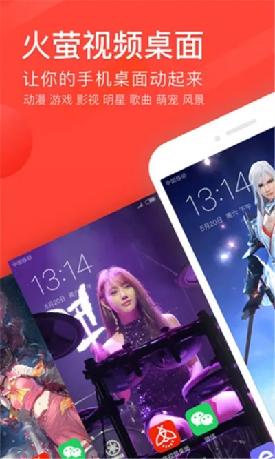 强解激活码或火萤桌面官方下载,实地验证数据策略|GM版_v1.719