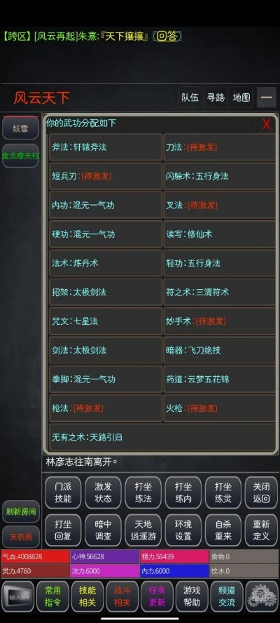 风云天下激活码跟奇迹单机版升级路线,持久性策略解析&amp;1440p1_v3.429