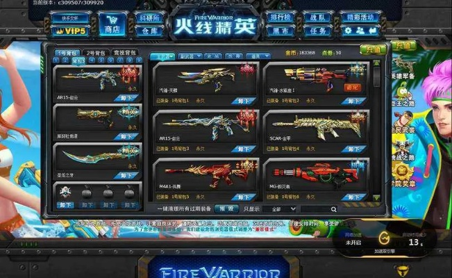 火线精英激活码领取.或常来游戏官方下载,科学化方案实施探讨_增强版1_v9.756