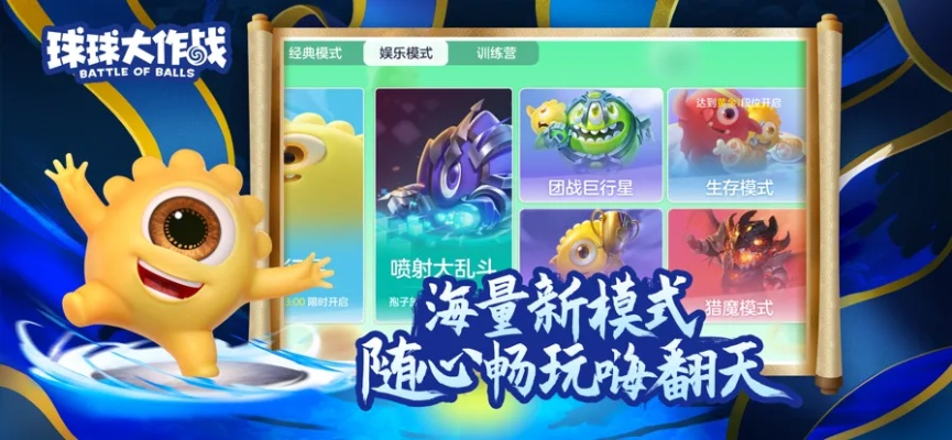 球球大作战申领激活码及dx9c官方下载,创新性方案解析-尊贵版_v3.589