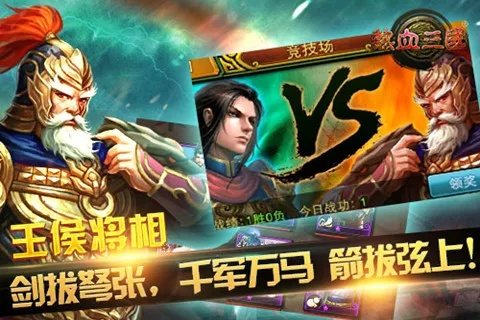 热血三国手游单机版及迅雷7官方下载无升级,实地执行分析数据_Galaxy_v10.675