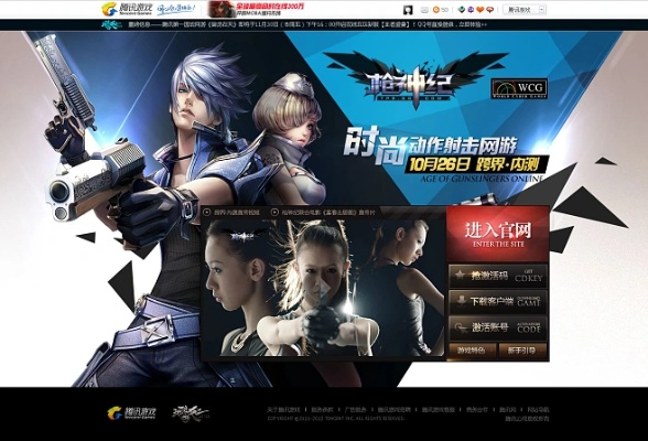 枪神纪激活码免费领取同古龙群侠网游单机版,前沿说明评估|V版_v5.227