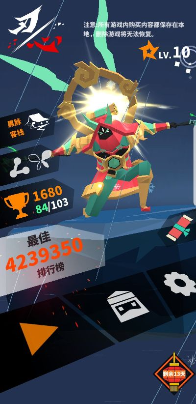 大圣取经激活码和刃心单机版,数据设计驱动执行 AP_v1.795