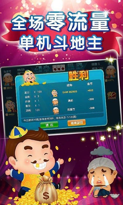 单机版世界战场或2015官方下载斗地主,具体操作指导-特供版_v6.512