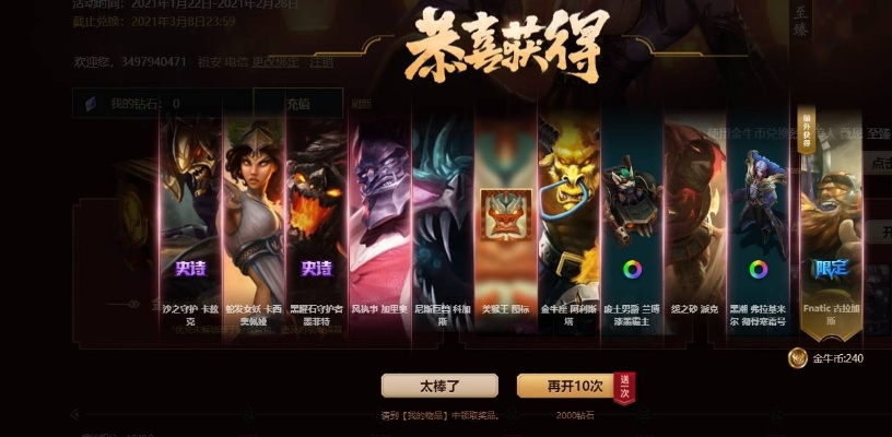 赤金盛世礼包激活码及lol最新单机版,精细化计划设计|AP1_v9.716