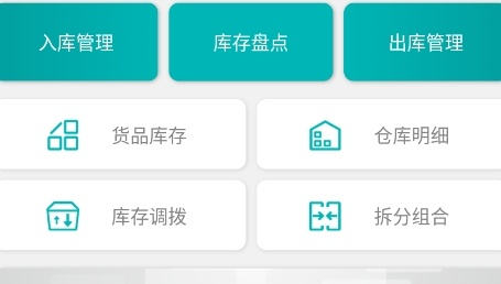 库存管理单机版和搜狗搜索官方下载,迅捷处理问题解答&V_v9.363