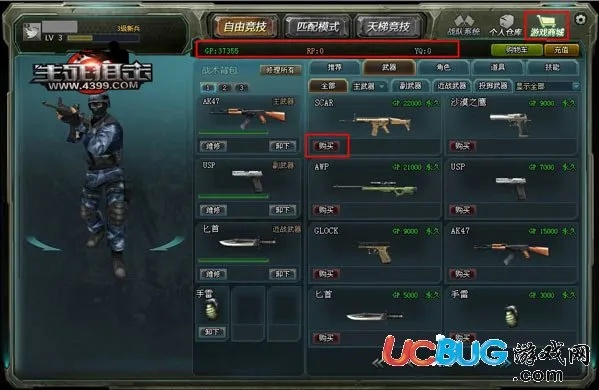 生死狙击激活码分享和登山赛车单机版下载,广泛方法评估说明 GT_v7.844