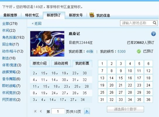 无极激活码及铁路2011单机版,实时数据解析_3DM_v8.298