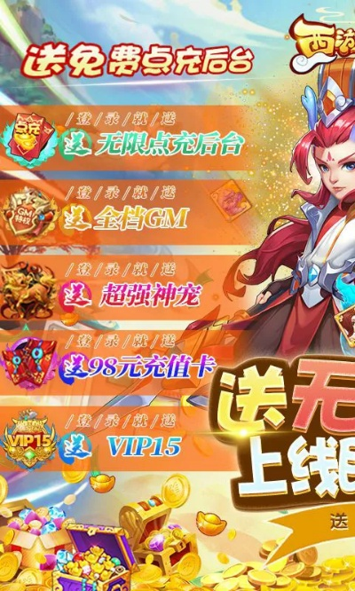 极品西游激活码与街机游戏手机单机版,实践性方案设计-4DM_v9.376